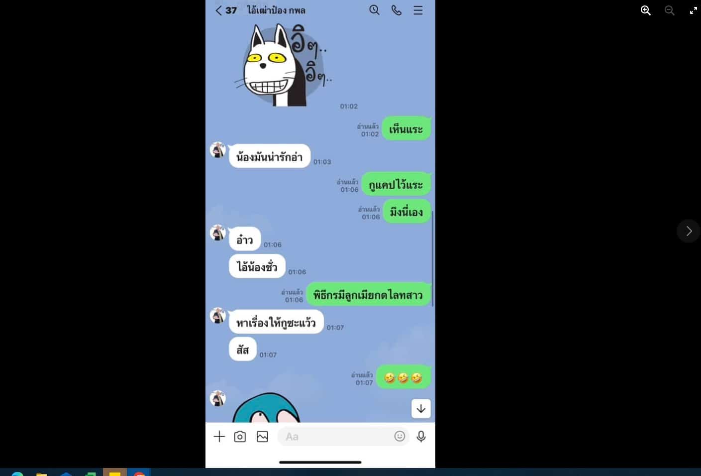 หนุ่มกรรชัย เบียร์ เดอะวอยซ์ ป๋อง กพล ไลน์