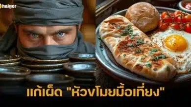 หนุ่มจับ หัวขโมยมื้อเที่ยง