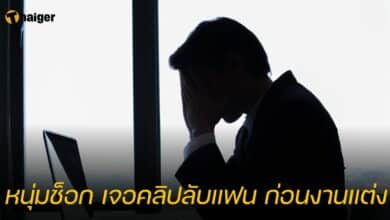 หนุ่มเจอคลิปลับ แฟนสาวมีเซ็กกับชาย 2 คน ไม่ใส่ถุงยาง