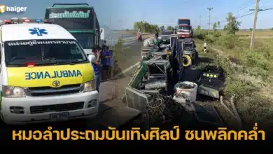 หมอลำประถมบันเทิงศิลป์ ชนพลิกคล่ำ
