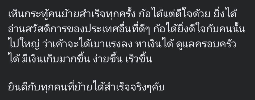 หมอโพสต์ระบาย 3