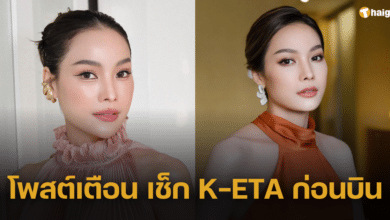 'หยก ธัญยกันต์' เล่าประสบการณ์ K-ETA เป็นข้อมูลตัวเอง แต่ขึ้นรูปคนอื่น