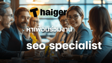 หาเพื่อนร่วมงาน SEO Spicalist