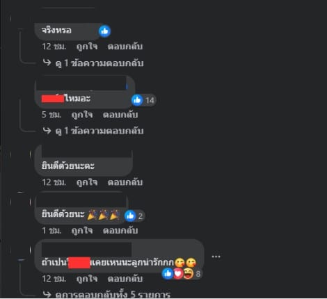 อดีตพระเอก เตรียมเปิดหน้าลูก