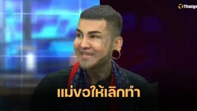 อาจารย์แมน ลงนะดากทอง