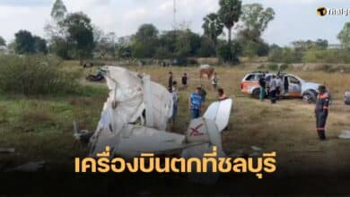 เครื่องบินตก ชลบุรี