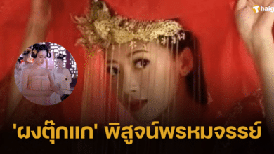 เคล็ดลับโบราณ ใช้ 'ผงตุ๊กแก' ทาตัว พิสูจน์ 'พรหมจรรย์'