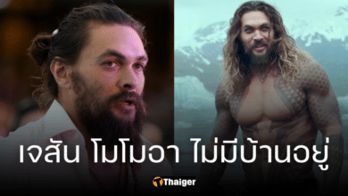 "เจสัน โมโมอา" เจ้าของบท อควาแมน เผยชีวิตสุดติสท์ อยู่แบบไร้บ้าน