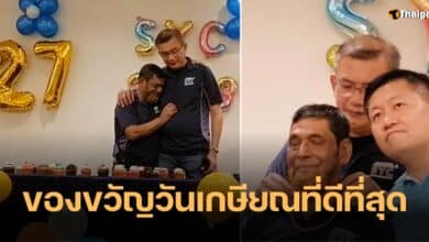 เจ้านายให้สร้อยคอทองคำ