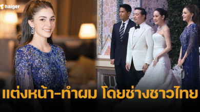 เจ้าหญิงอนิชา ร่วมงานแต่ง ต๊อย อัยยวัฒน์