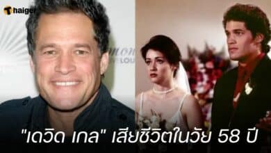 "เดวิด เกล" เสียชีวิตในวัย 58 ปี