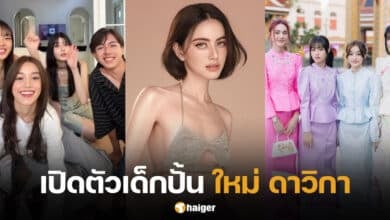 เด็กปั้น ใหม่ ดาวิกา ค่าย Mine Media