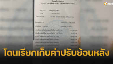 เตือนสายซิ่ง ชาวเน็ตโพสต์เล่า ไปต่อภาษีรถยนต์ โดนเรียกเก็บค่าปรับขับรถเร็วอ่วม