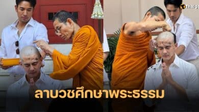 เต้ย พงศกร บวช