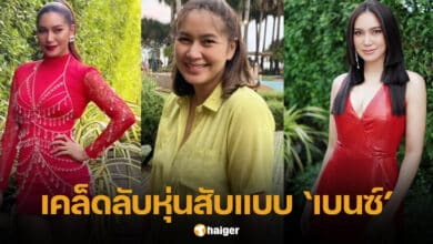เบนซ์ พรชิตา ลดน้ำหนักอย่างไร