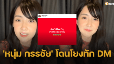'เบียร์' แฉ พิธีกรดังมีลูกมีเมียแล้ว DM หา 'หนุ่ม กรรชัย' งง โดนโยง
