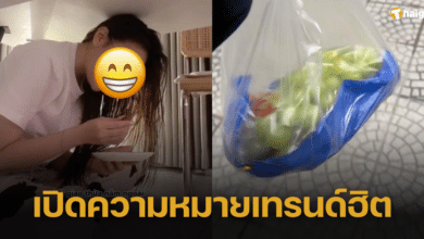 เปิดความหมาย เทรนด์ฮิต 'กินองุ่นใต้โต๊ะ' ในคืนปีใหม่ ความเชื่อเก่าแก่ชาวสเปน