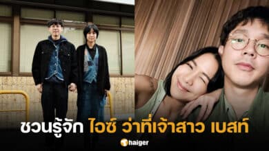 เปิดวาร์ป ไอซ์ แฟนสาว เบสท์ ณัฐสิทธิ์