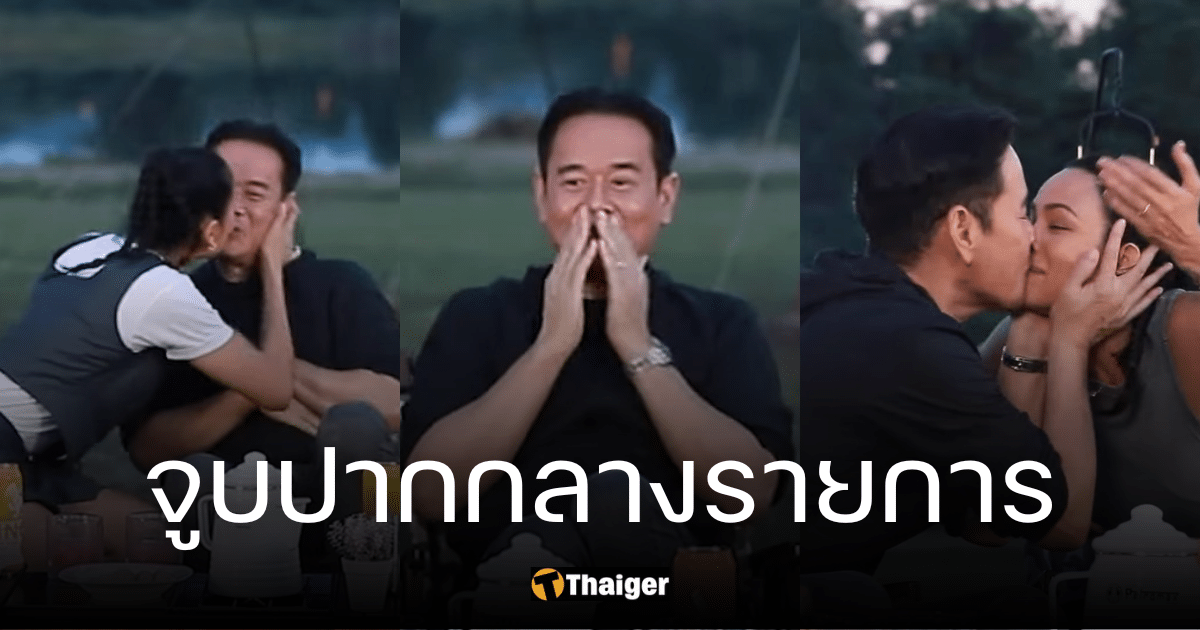 'เป็ก สัณณ์ชัย' จูบปาก 'เข็ม-ซอนย่า' ย้อนวีรกรรมซ่า ชาวเน็ตลั่น นับถือใจ "ธัญญ่า"