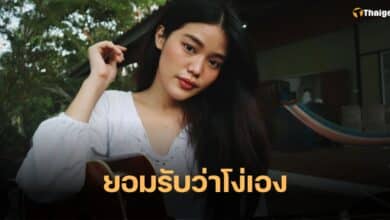 เมรี คำภีร์ ตอบชาวเน็ต