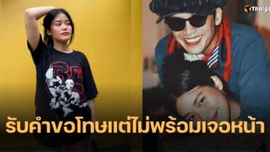 เมรี คำภีร์ คุยแซ่บโชว์