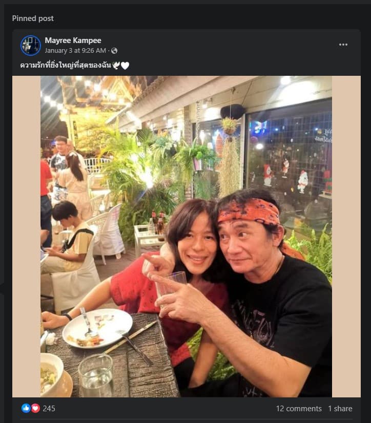 เมรี ลูกสาว ปูพงษ์สิทธิ์ โพสต์เศร้าบน Facebook