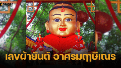เลขผ้ายันต์ กุมารเจ้าสัวเฮง 1 2 67