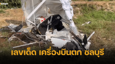 เลขเครื่องบินตก ชลบุรี รีบซื้อ ก่อนเลขเด็ดหมดแผง งวด 17 1 67