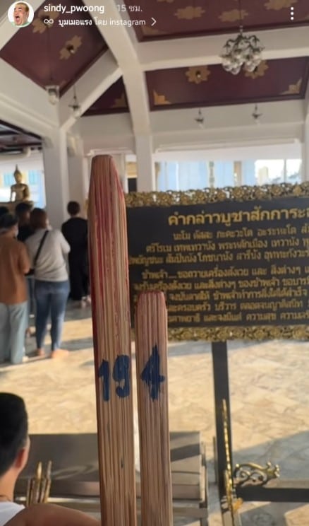 เลขเซียมซี ปิงปอง ธงชัย 17 1 67