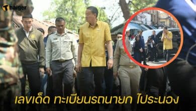 เลขเด็ด ทะเบียนรถนายก ไประนอง 1 2 67