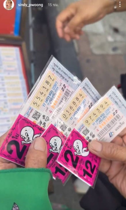 เลขเด็ด ปิงปอง ธงชัย 17 1 67