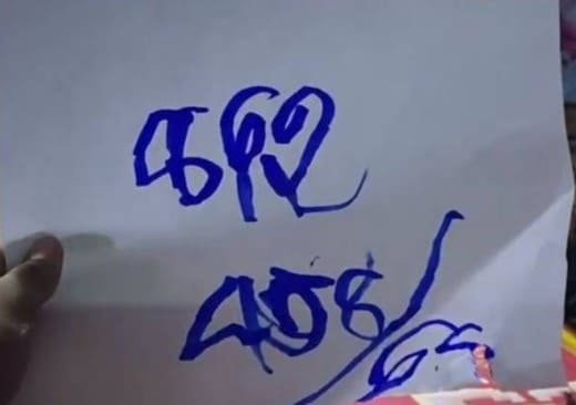 เลขเด็ด ยายผัน 17 1 67