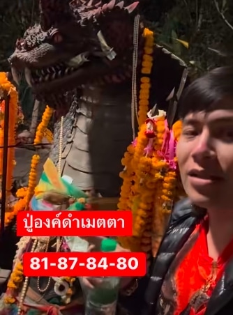 เลขเด็ด อ.น๊อตตี้ 1 2 67