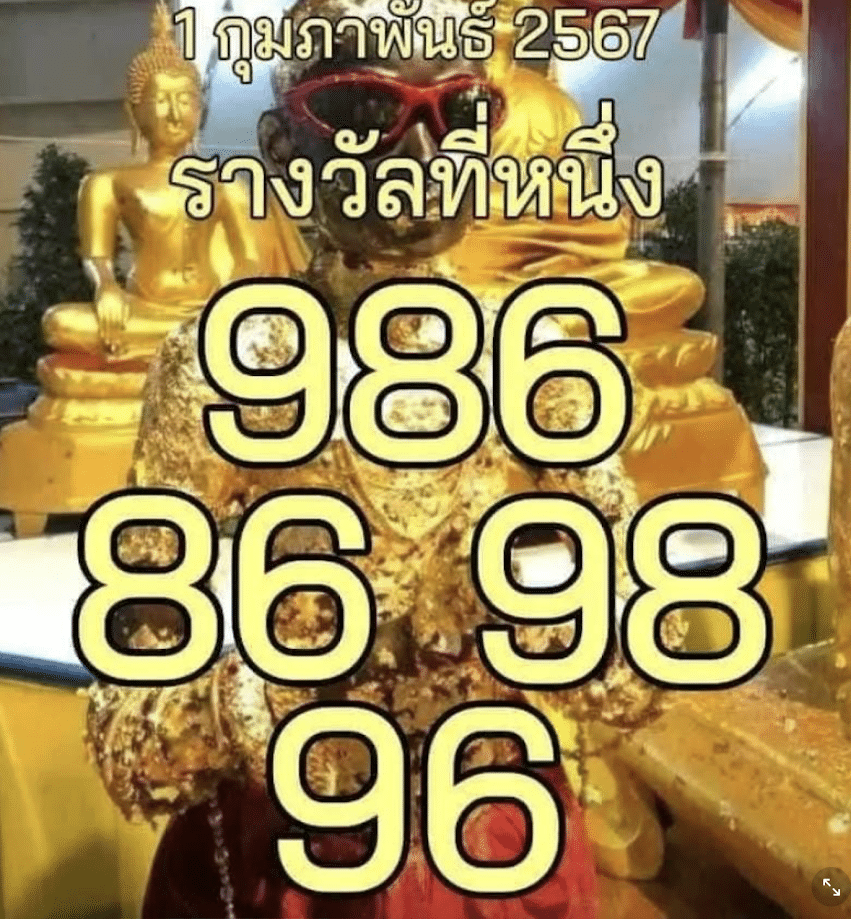 เลขเด็ด ไอ้ไข่ให้โชค 1 2 2567