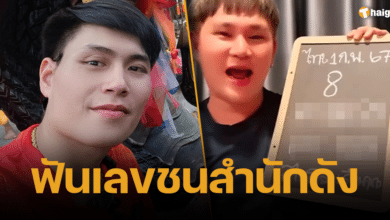 เลขเด็ดงวดนี้ 1 2 67 อ.ไอติม เรือนนาคา