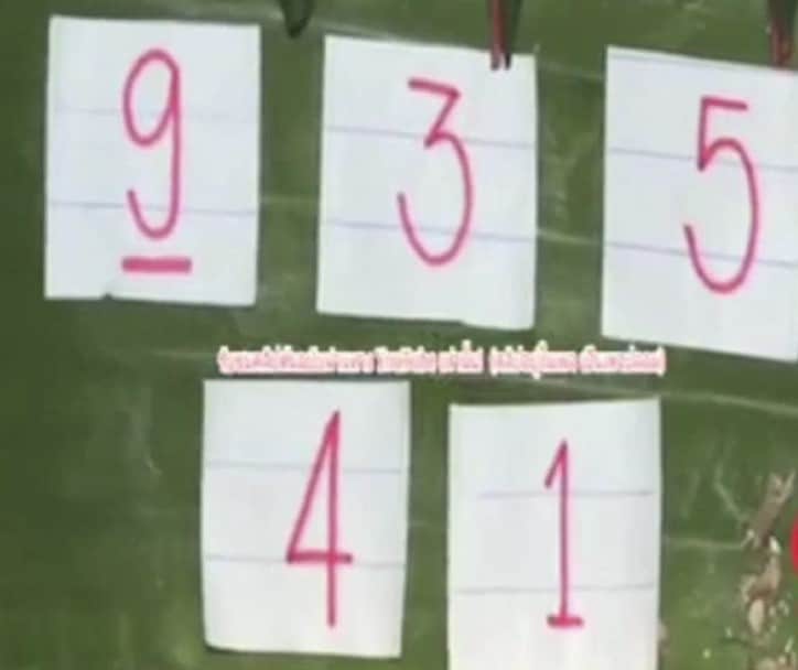 เลขเด็ดพญาบึ้ง 17 1 2567