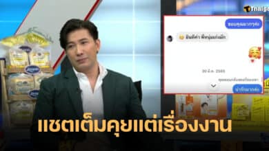 แชต หนุ่ม กรรชัย เบียร์ เดอะวอยซ์