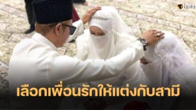 แต่งงาน ภรรยาคนที่ 2