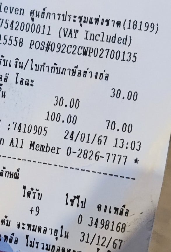 แต้มออลเมมเบอร์ กระจกเงา