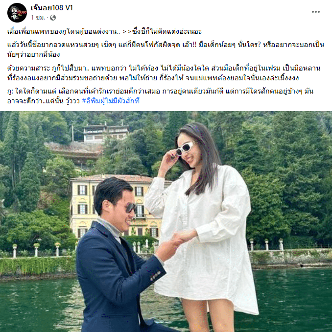 แพท ณปภา มีลูกเพิ่ม