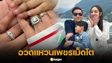 แพท ณปภา แหวนเพชรแต่งงาน