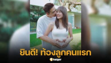 แพทตี้ อังศุมาลิน ท้องลูกคนแรก