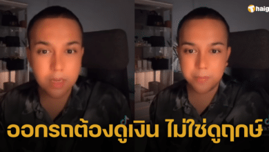 'แพรรี่' ตีแผ่ความเชื่อ ออกรถใหม่ไม่ต้องดูฤกษ์ ดูแค่เงิน ฟาดหมอดู ไม่ช่วยผ่อนก็อย่าทัก
