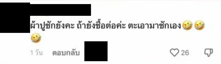 แฟนคลับตาม พี่จอง คัลแลน ดราม่า