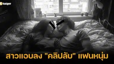 แฟนแอบลงคลิป เซ็กส์ หนุ่ม ลงโซเชียล