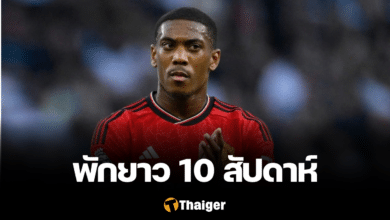 แมนยู อองโตนี่ มาร์กซิยาล