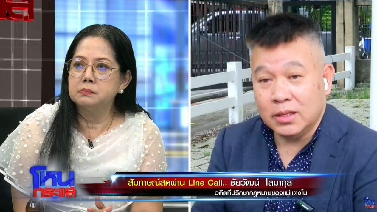 แม่ ชัยวัฒน์