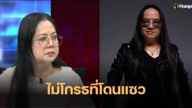 แม่แตงโม พี่โป่ง หินเหล็กไฟ