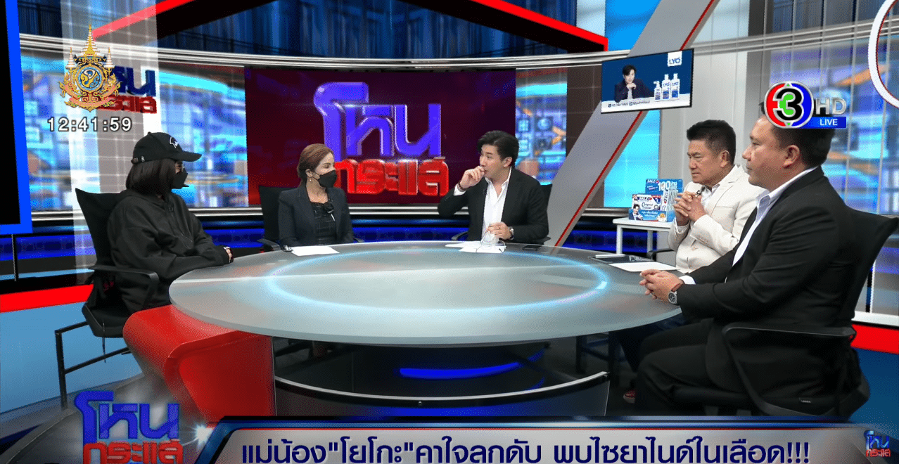 แม่โยโกะ พริตตี้เงินล้าน ออกโหนกระแส