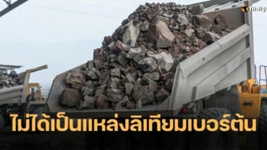 แร่ลิเทียม